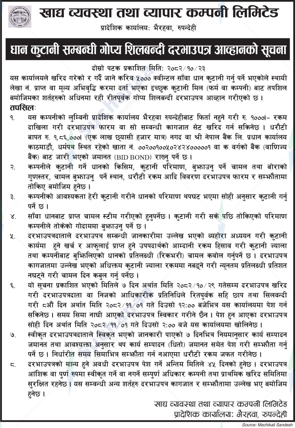 Food Management and Trading Company Limited