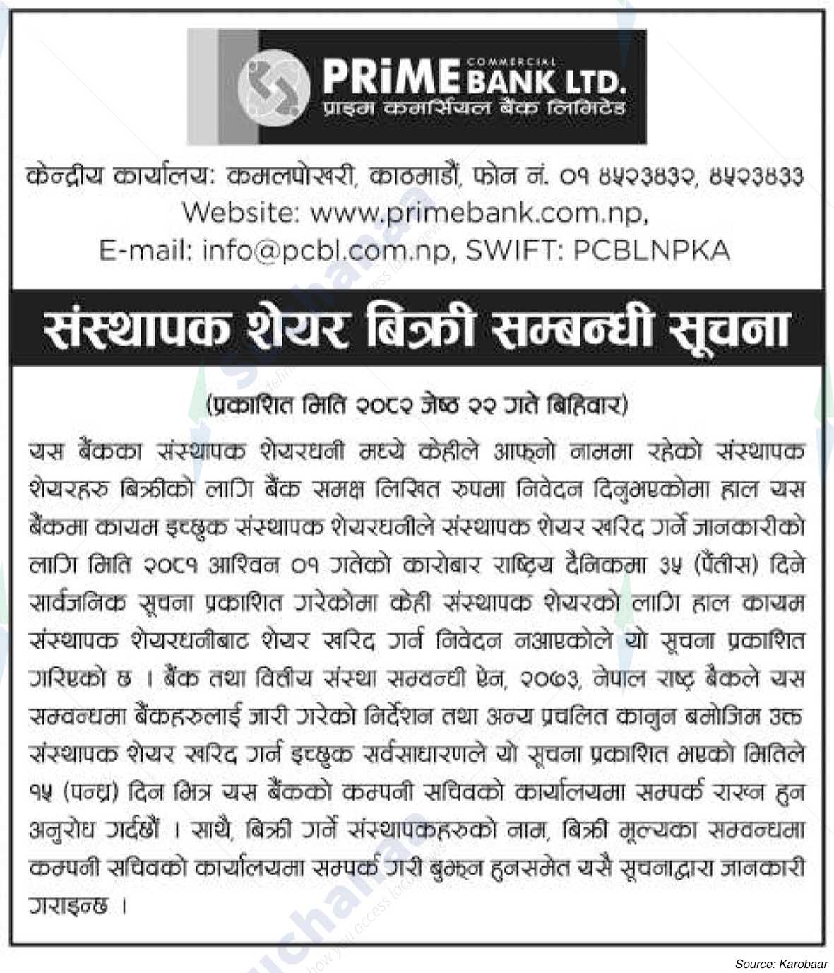 Prime Commercial Bank Limited