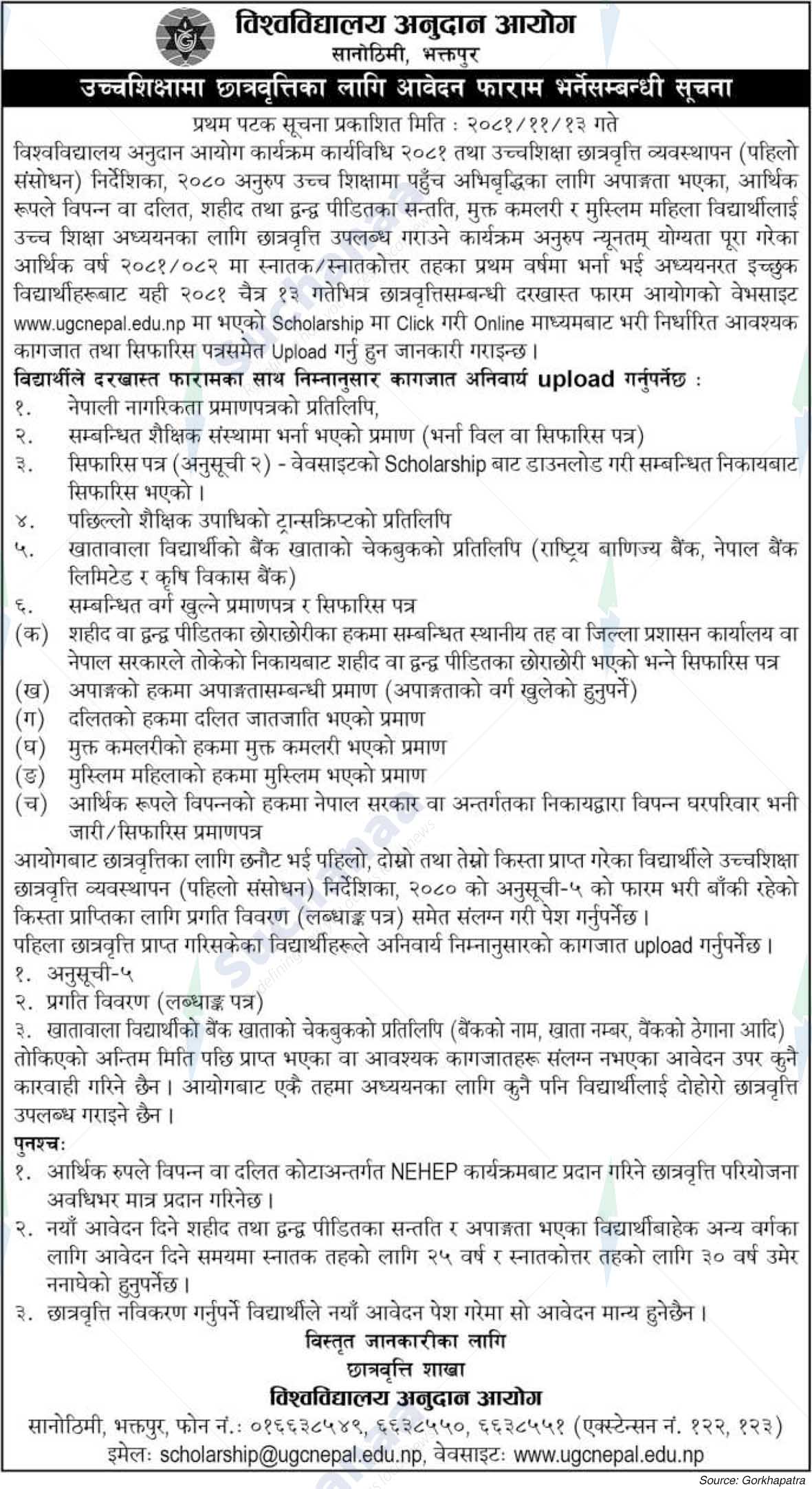University Grants Commission