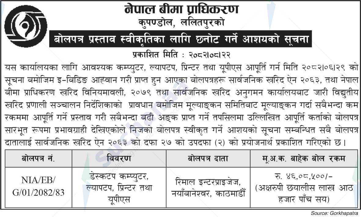 Nepal Insurance Authority