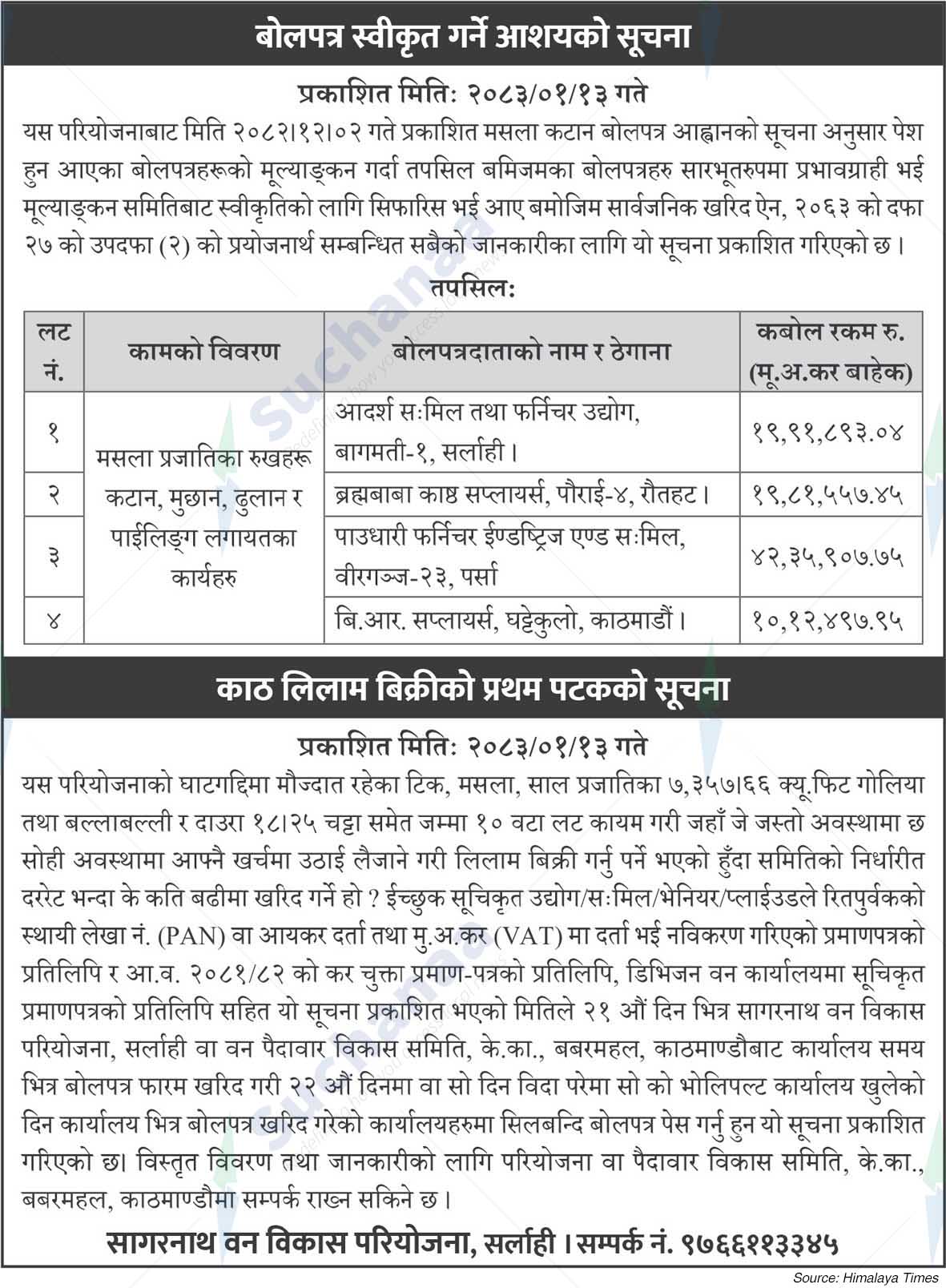Sagarnath Forest Development Project, Sarlahi