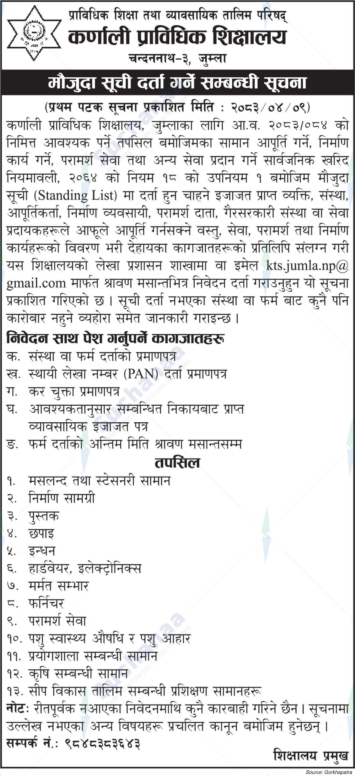 Karnali Technical School