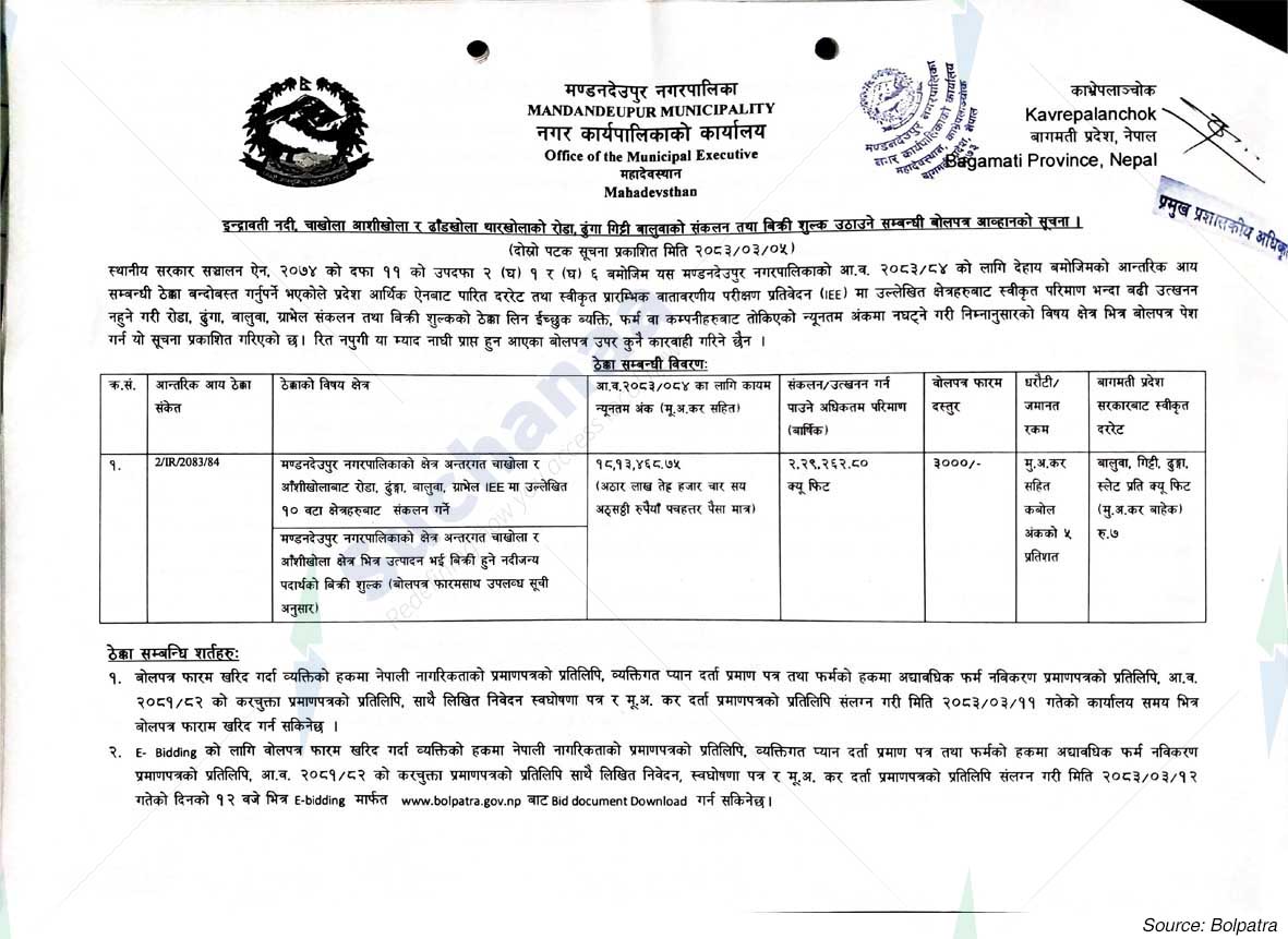 Notice Image 2