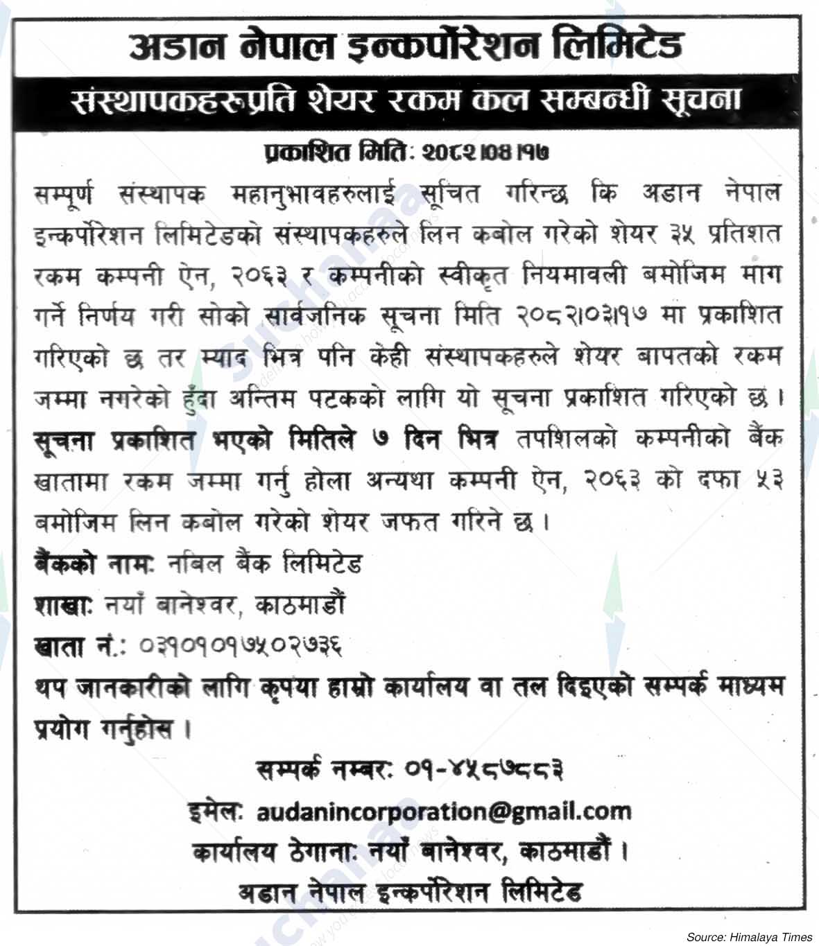 Auditors' Association of Nepal (Audan)