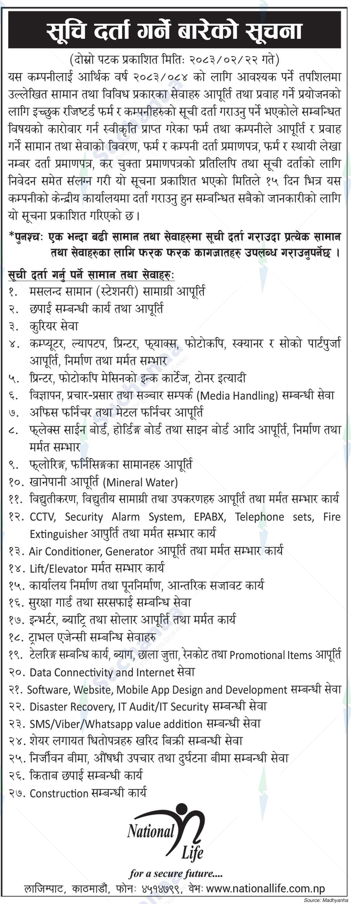 National Life Insurance Company Limited