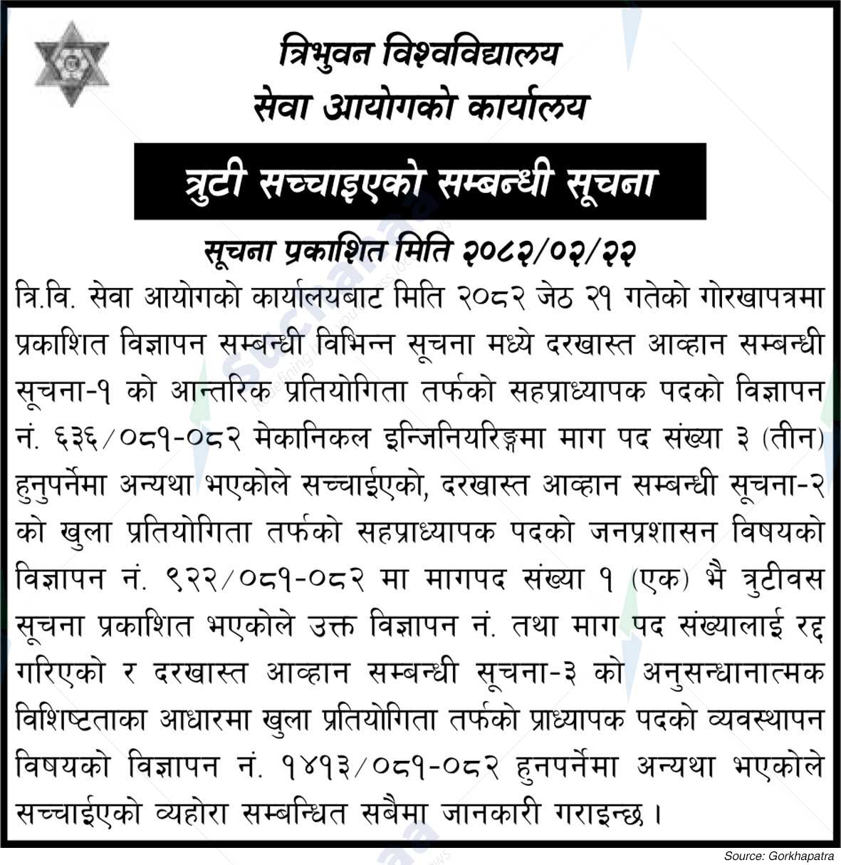 Tribhuvan University