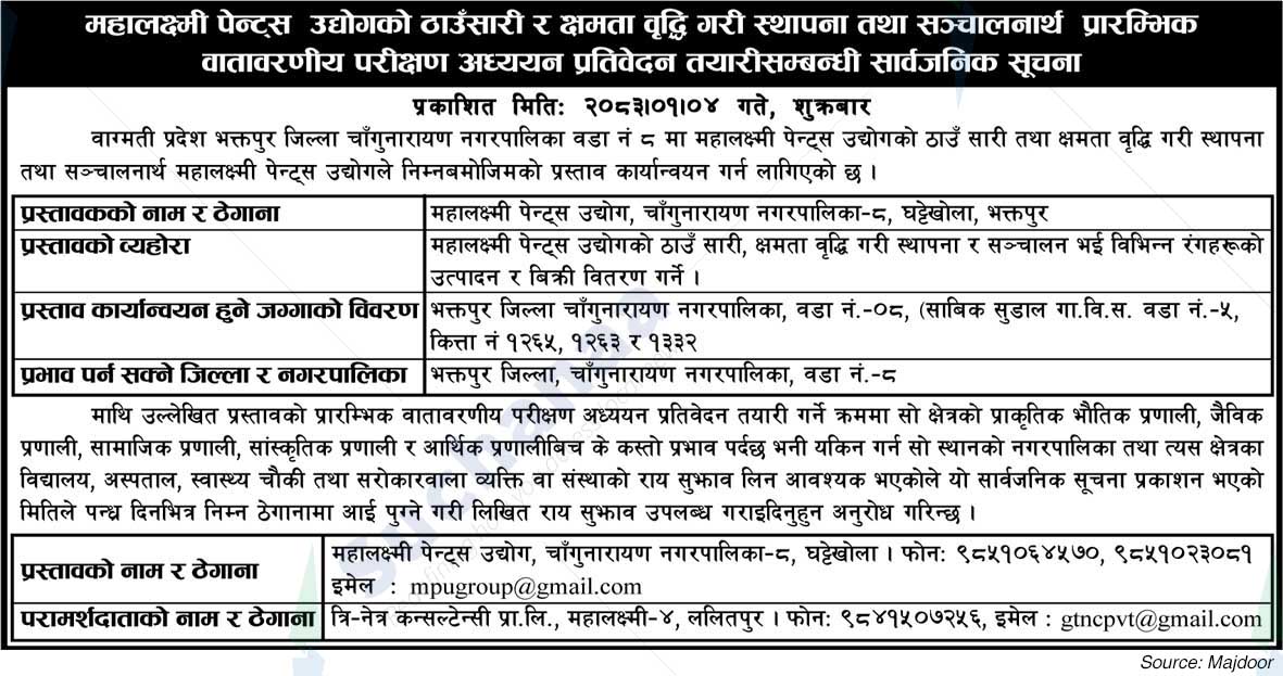 Mahalaxmi Paints Industry, Bhaktapur