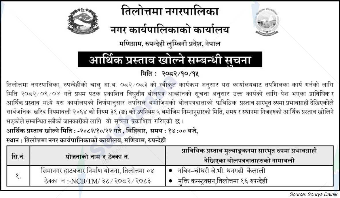 Tilottama Municipality