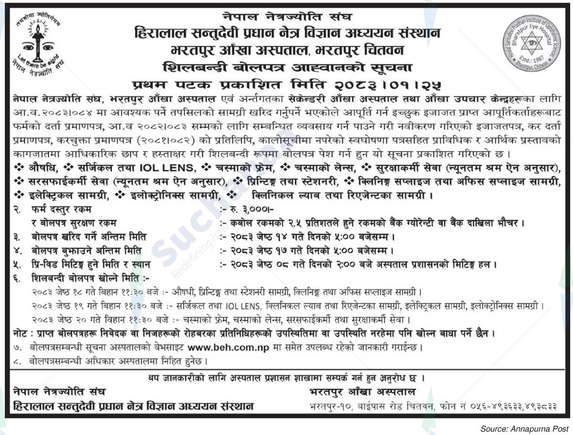 Bharatpur Eye Hospital