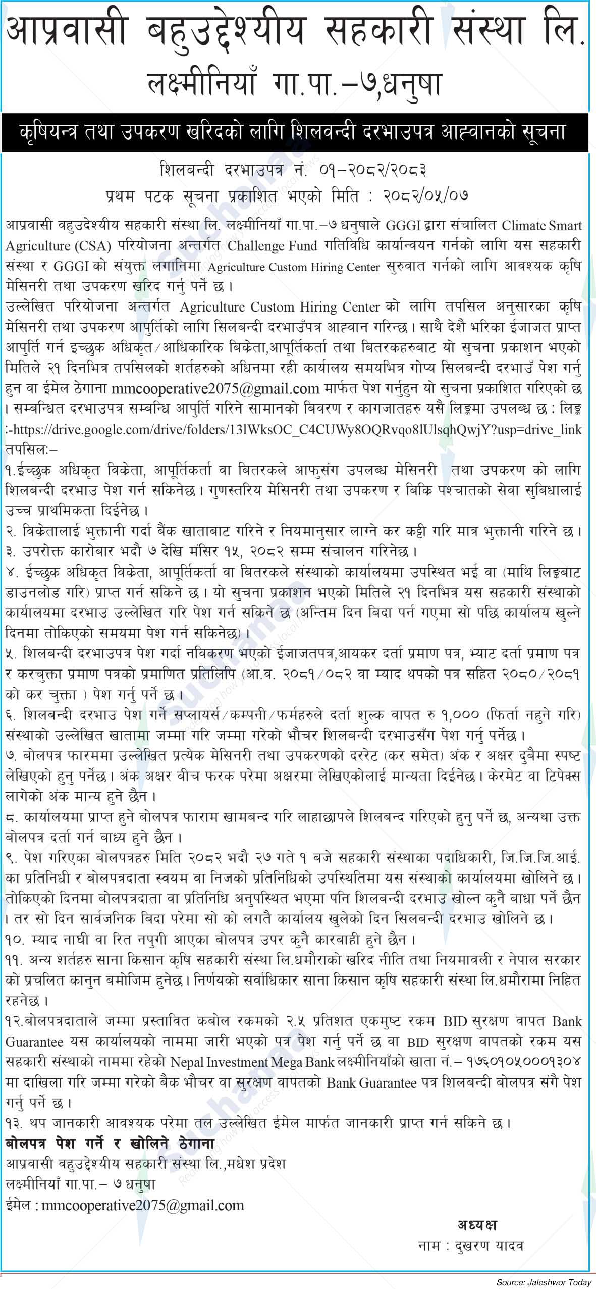 Immigrant Multipurpose Cooperative Society Ltd