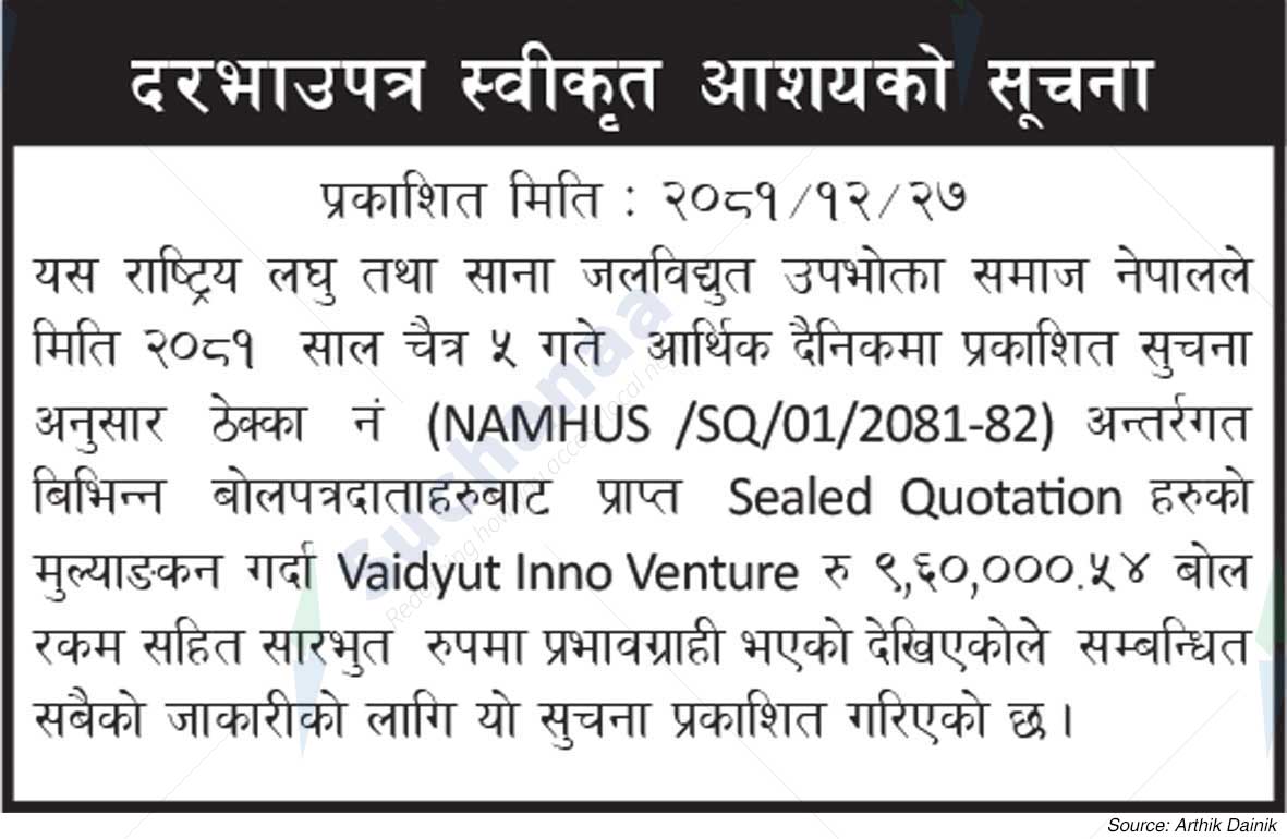 National Micro and Mini Hydro User Society
