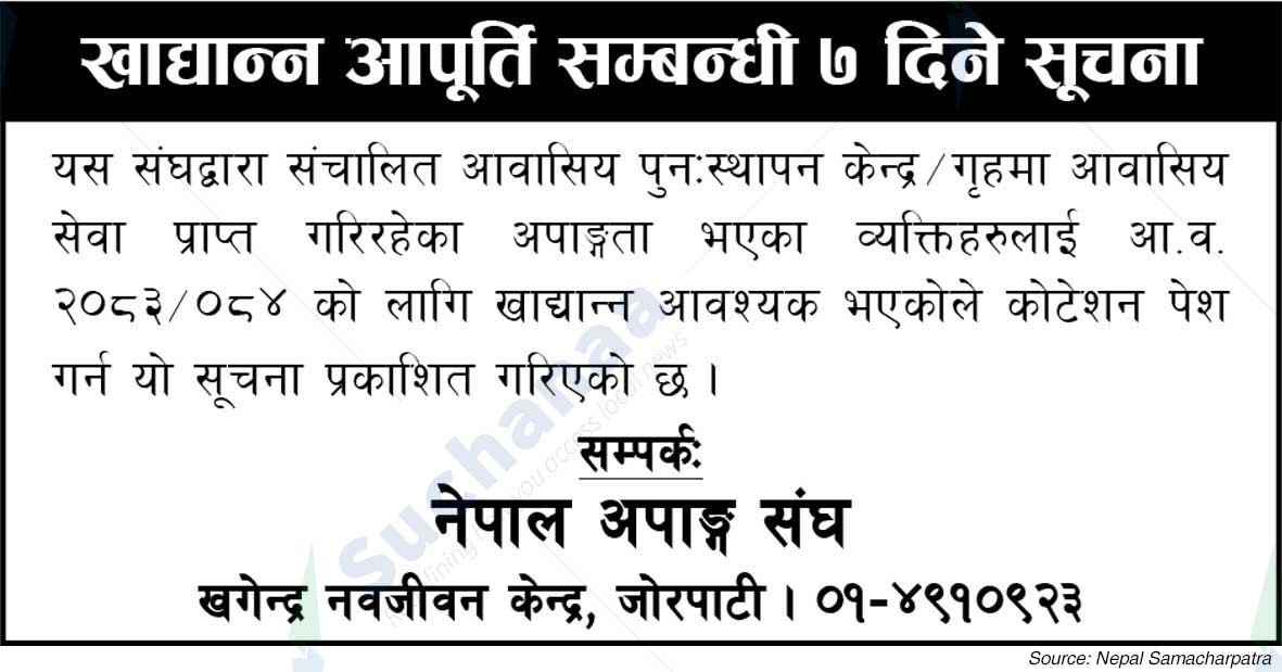 Nepal Disabled Association