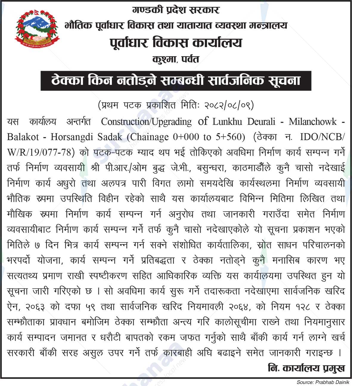 Infrastructure Development Office, Kushma, Parbhat