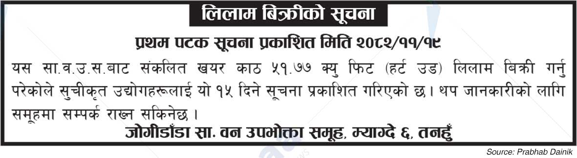 Jogidanda Saa.Wa.Wo.Sa.