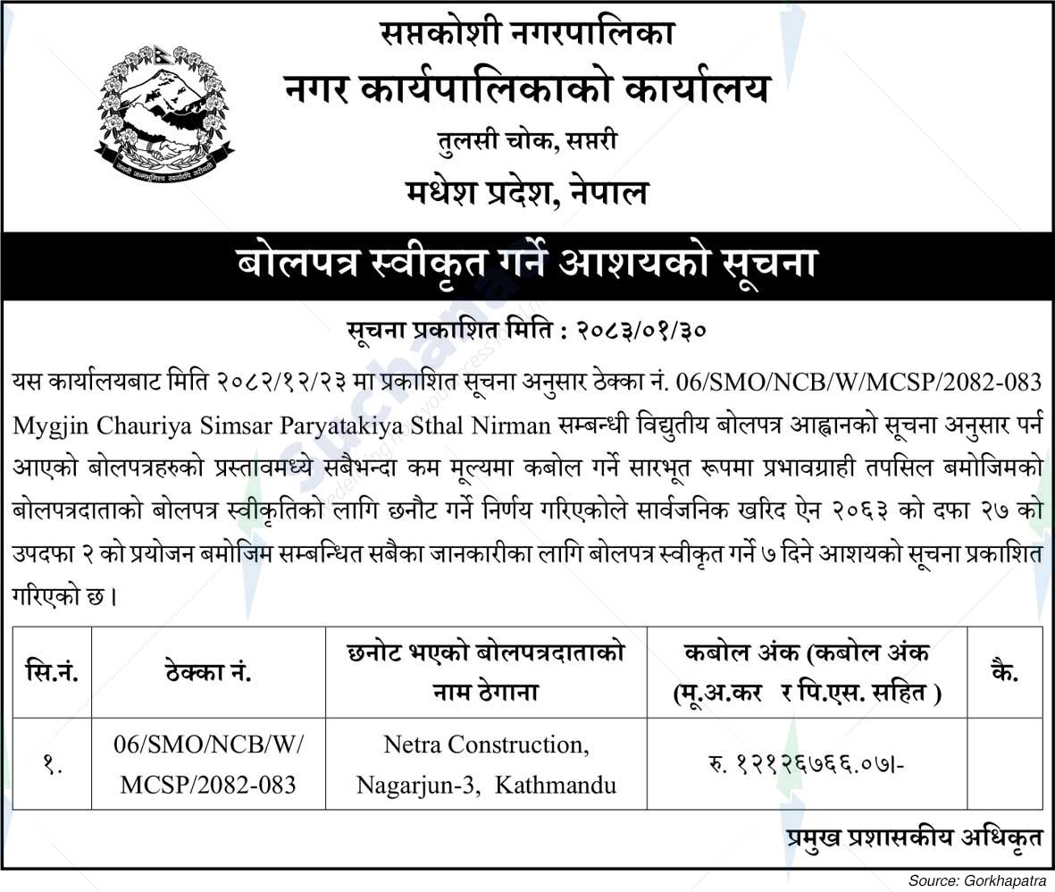 Saptakoshi Municipality