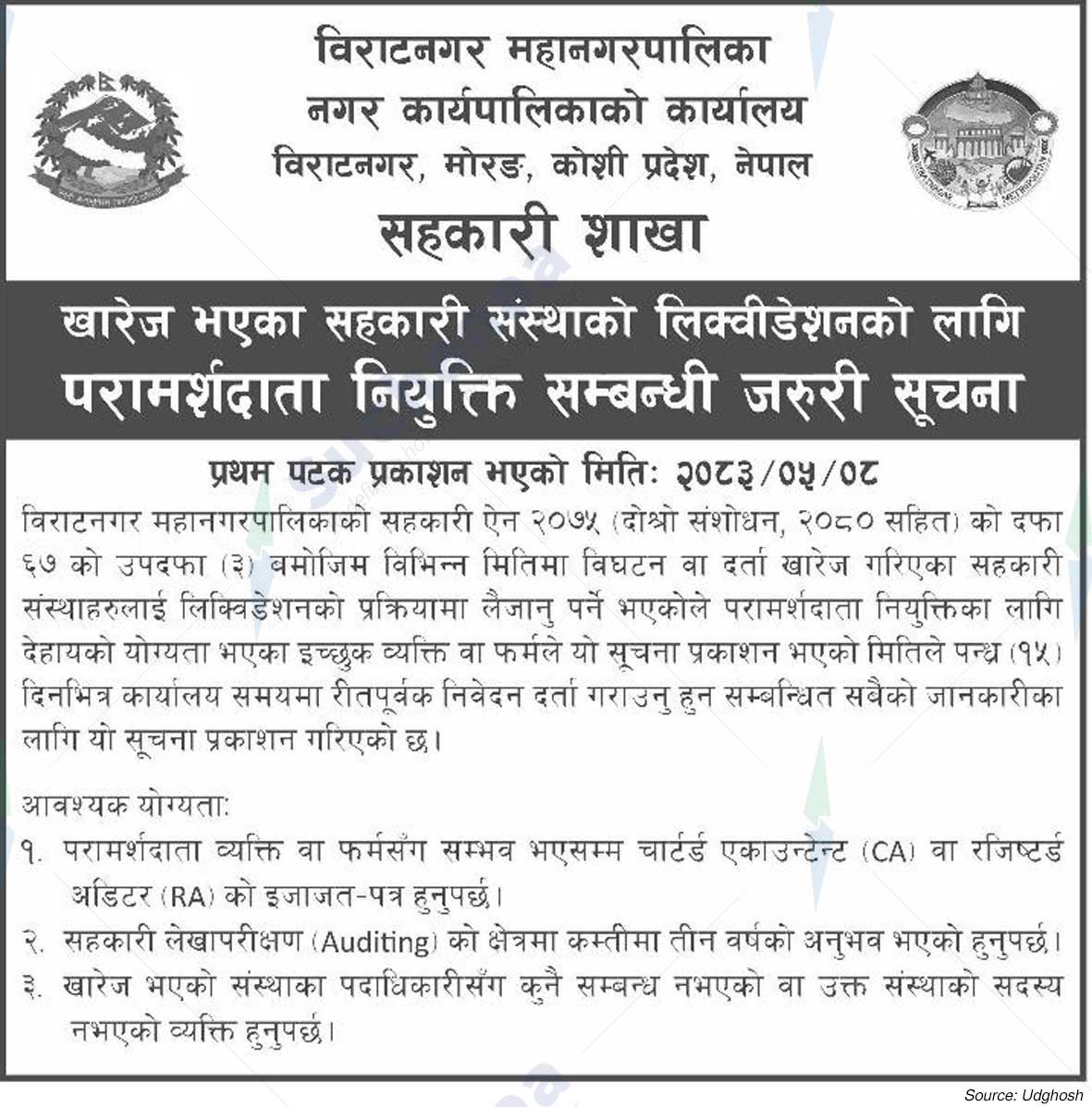 Biratnagar Metropolitan City