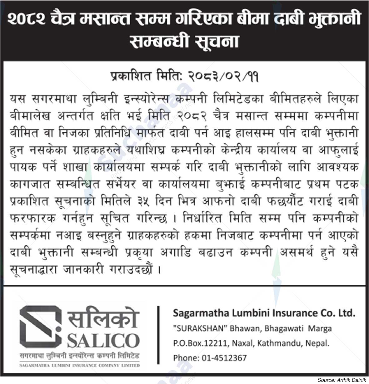Sagarmatha Lumbini Insurance Company Limited (SALICO)