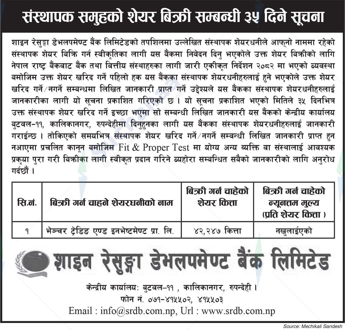 Shine Resunga Development Bank Ltd.