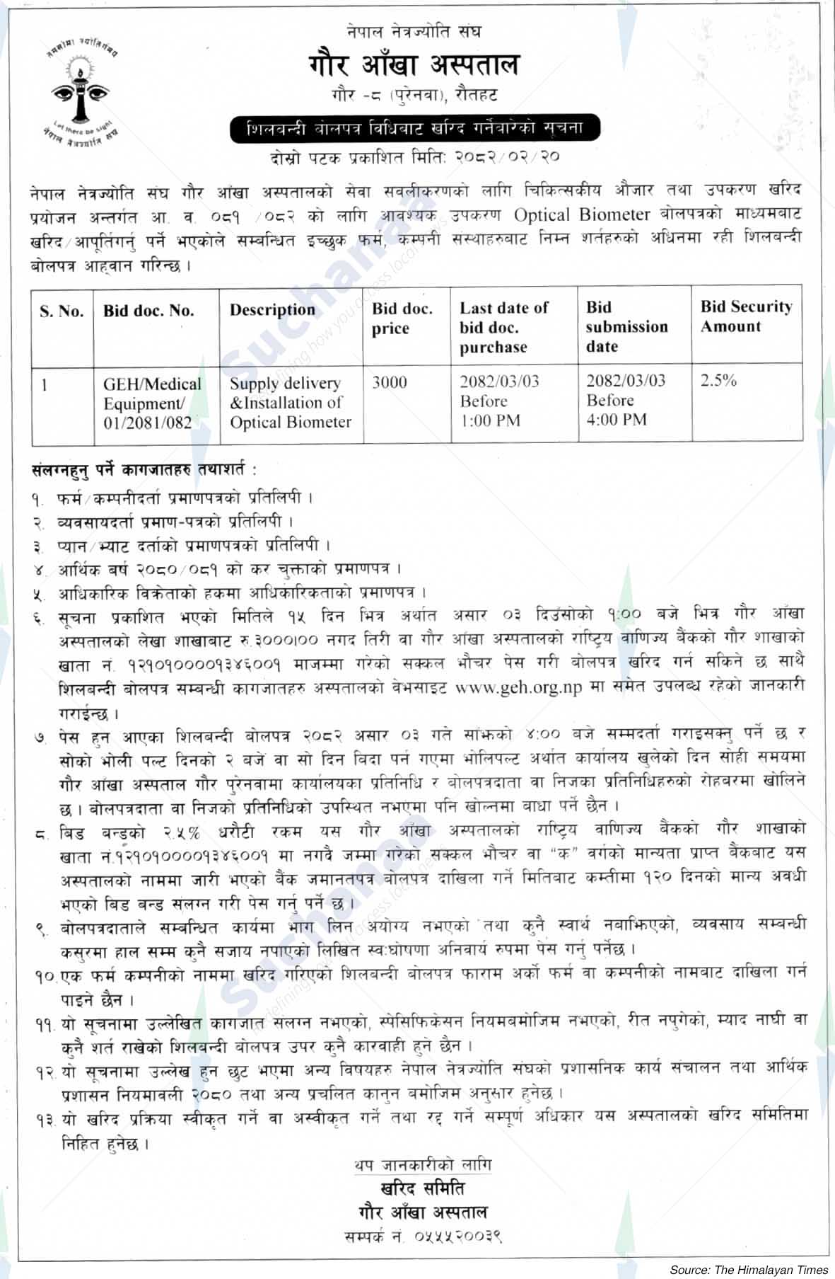 Gaur Eye Hospital