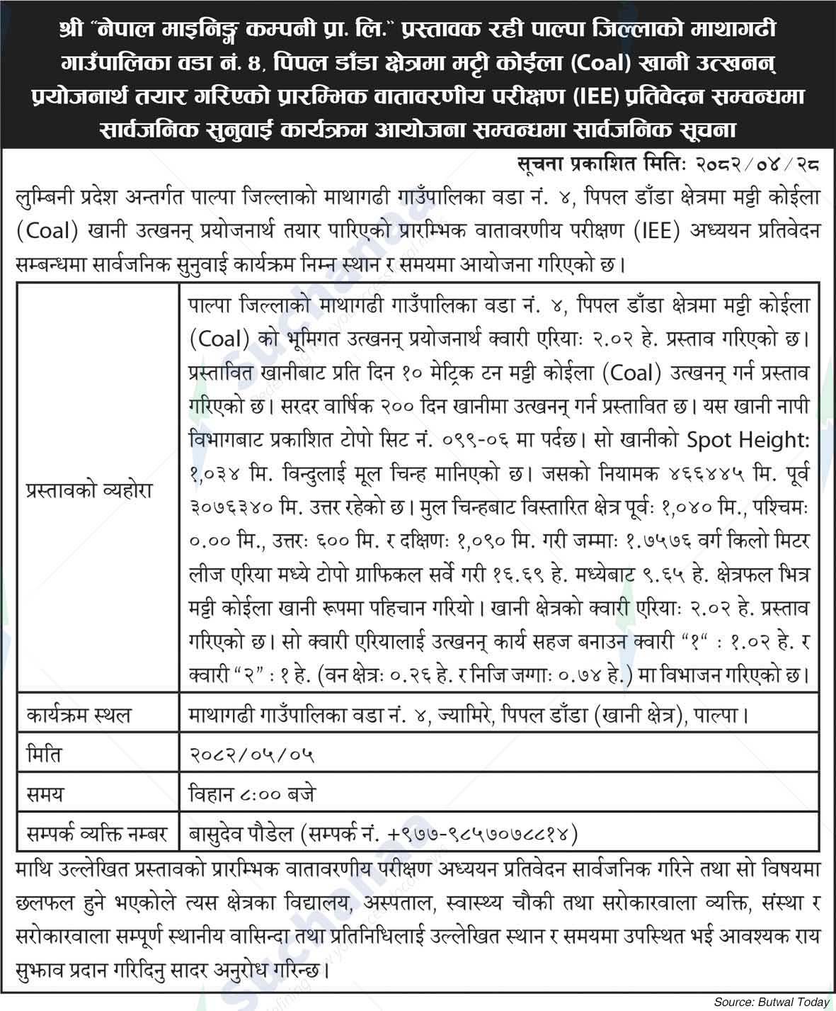 Nepal Mining Company Pvt. Ltd.