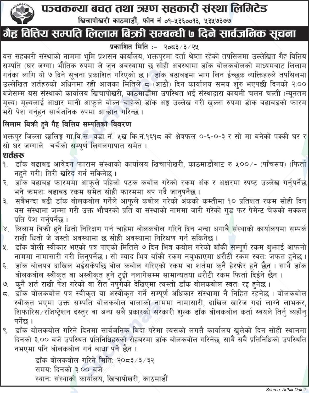 Panchkanya Savings & Loan Cooperative Society Limited