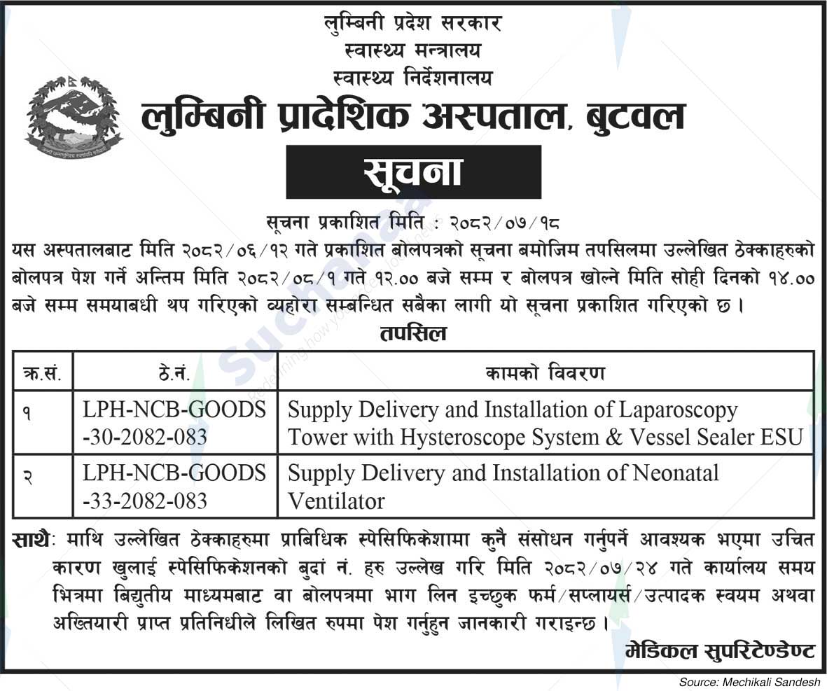 Lumbini Provincial Hospital, Butwal