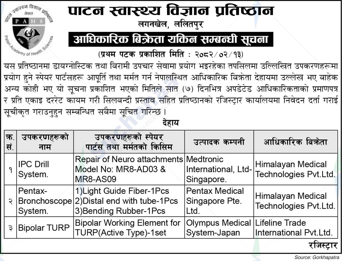 Patan Academy of Health Sciences