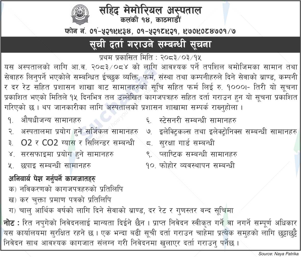Shahid Memorial Hospital