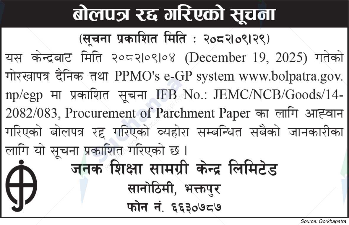 Janak Education Material Center Limited