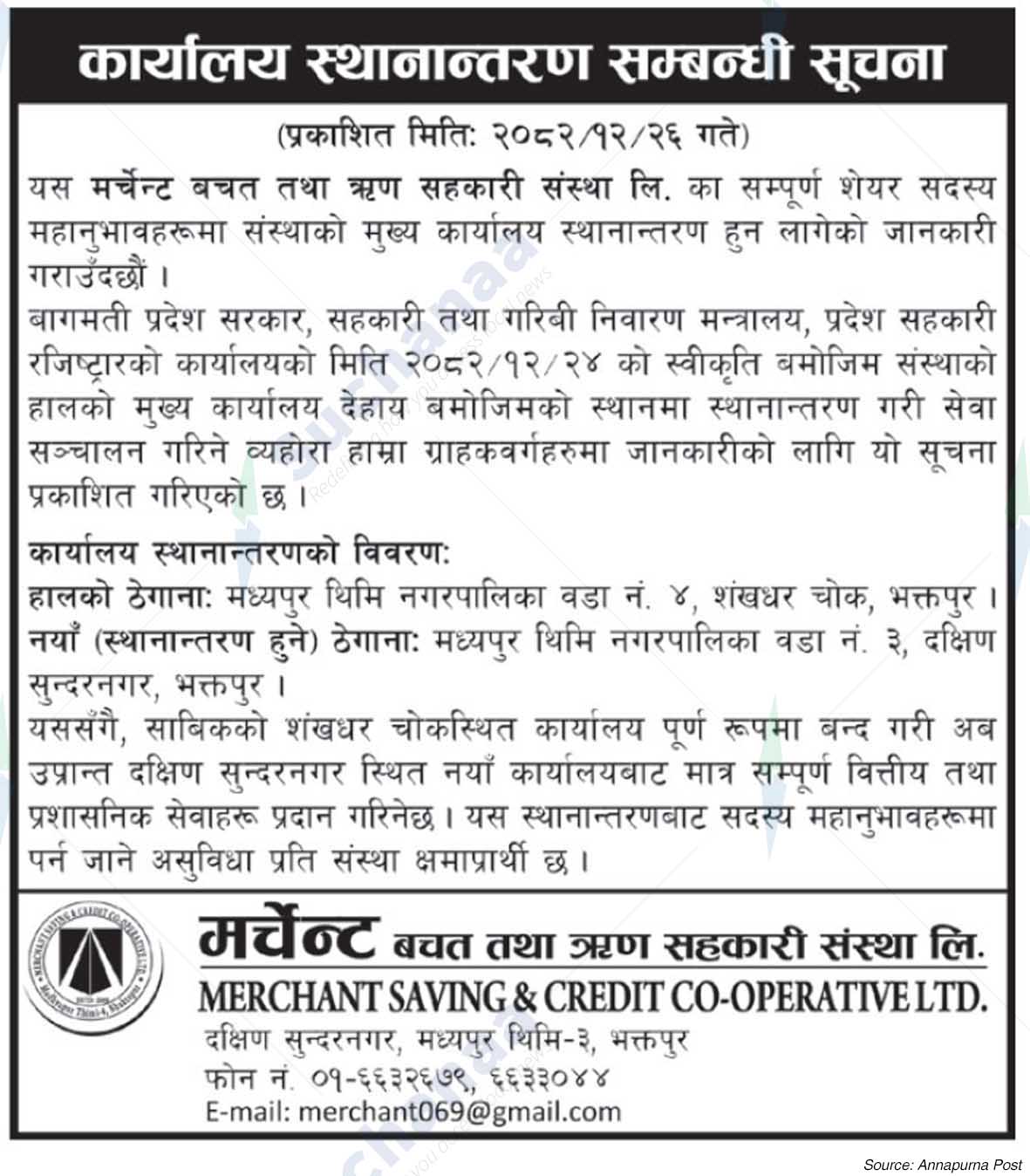 Merchant Savings and Credit Co-operative Society Ltd., Bhaktapur