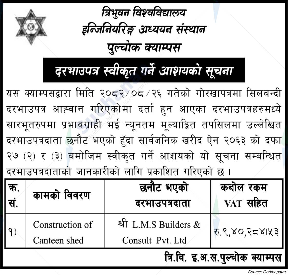 Tribhuvan University, Institute of Engineering