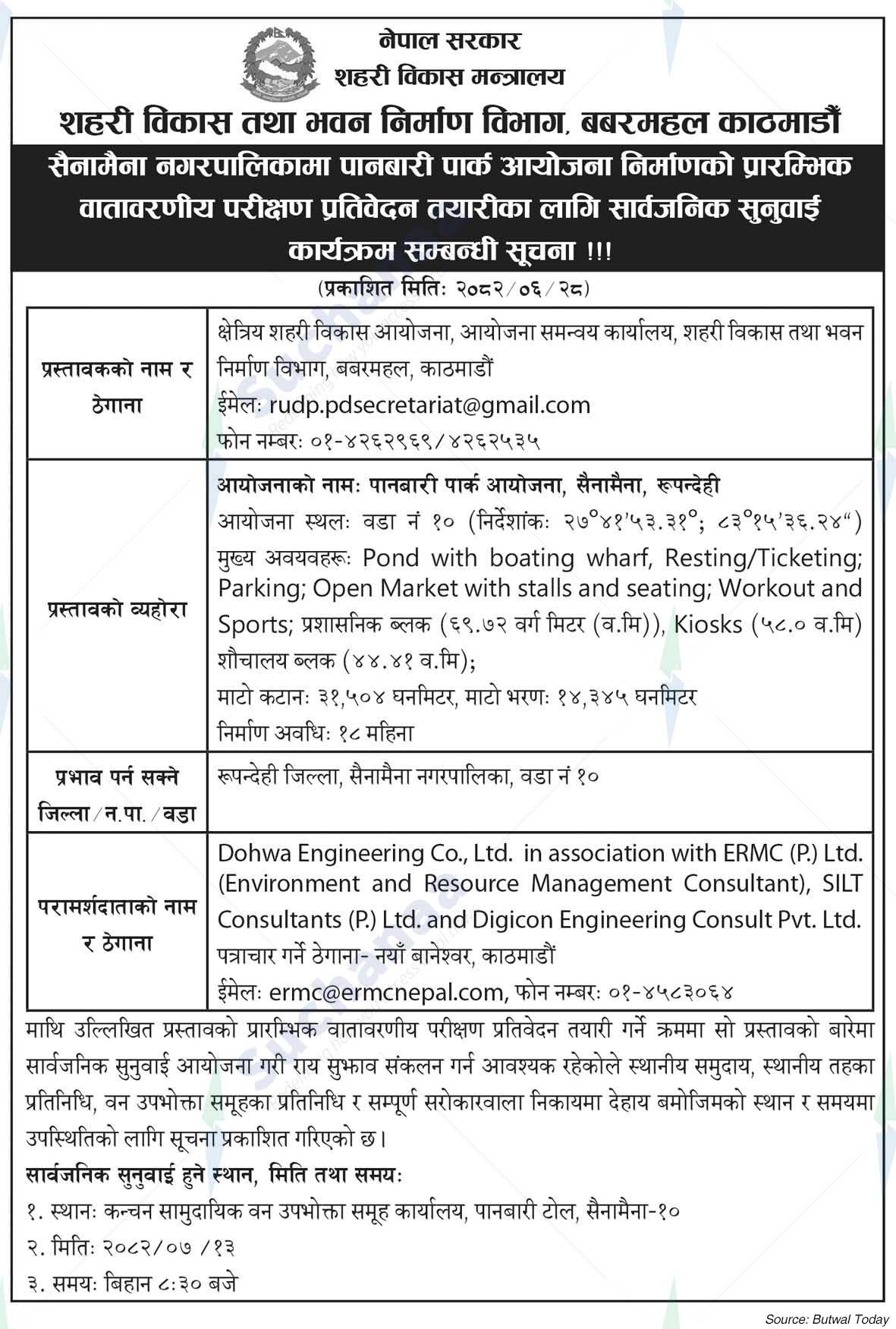 Department of Urban Development and Building Construction