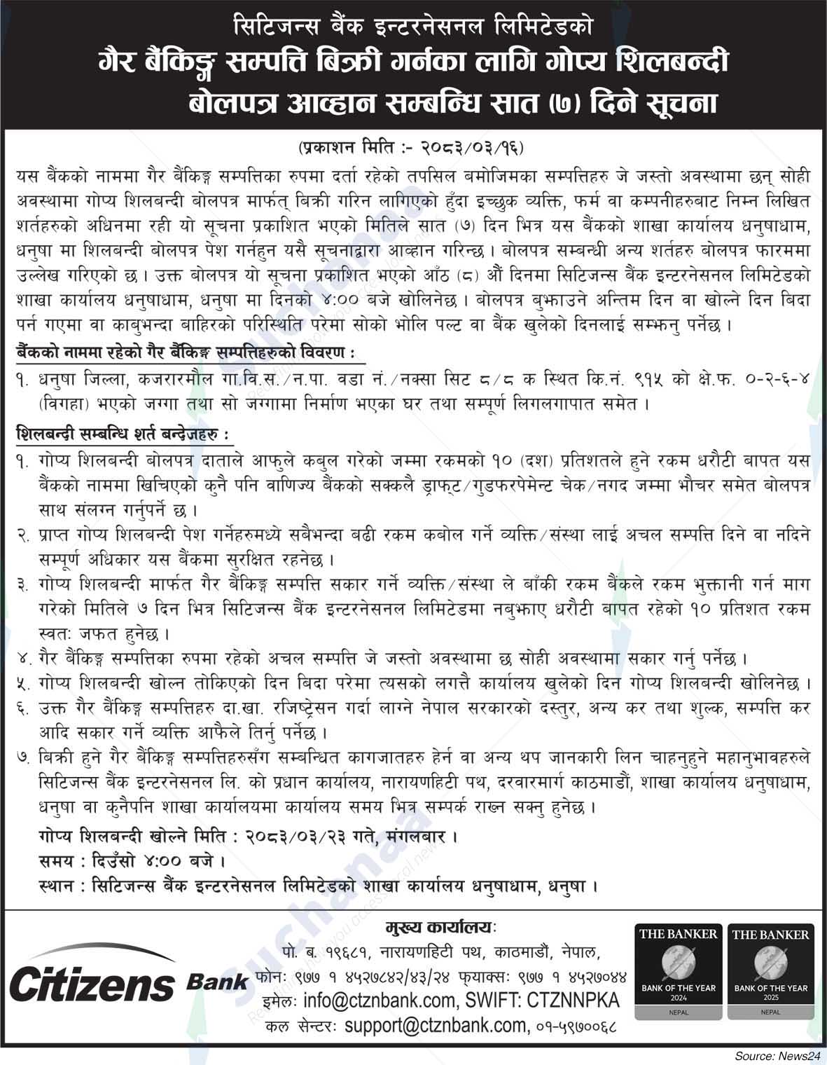 Citizens Bank International Limited