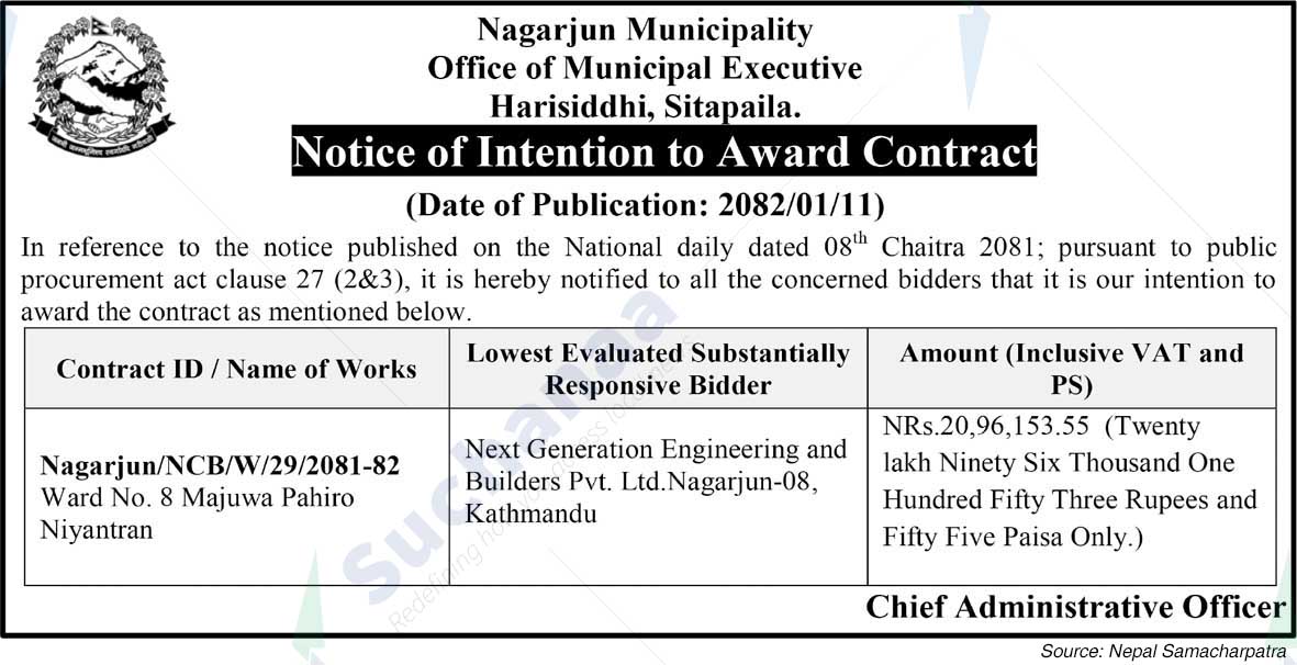 Nagarjun Municipality