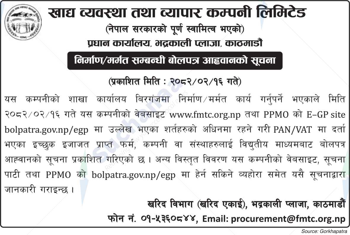 Food Management and Trading Company Limited Head Office