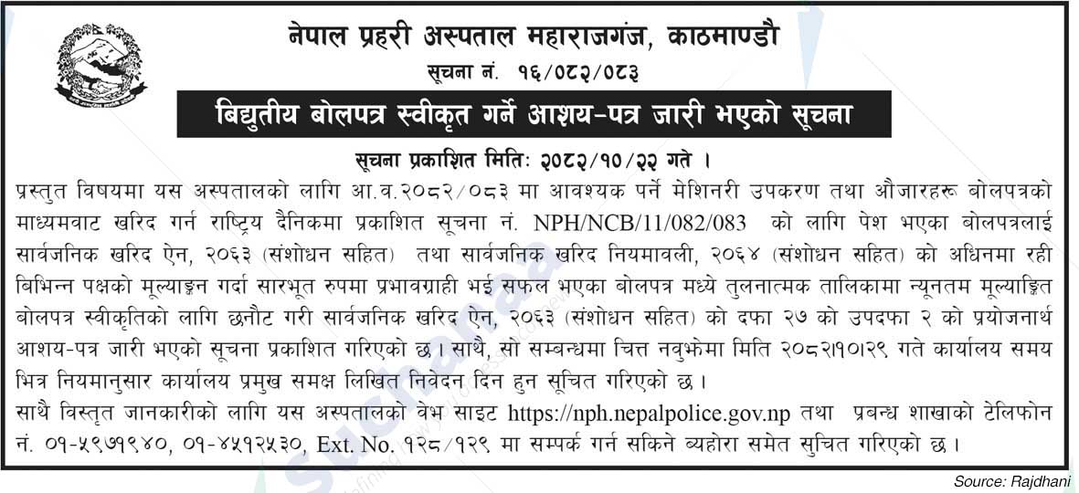 Nepal Police Hospital