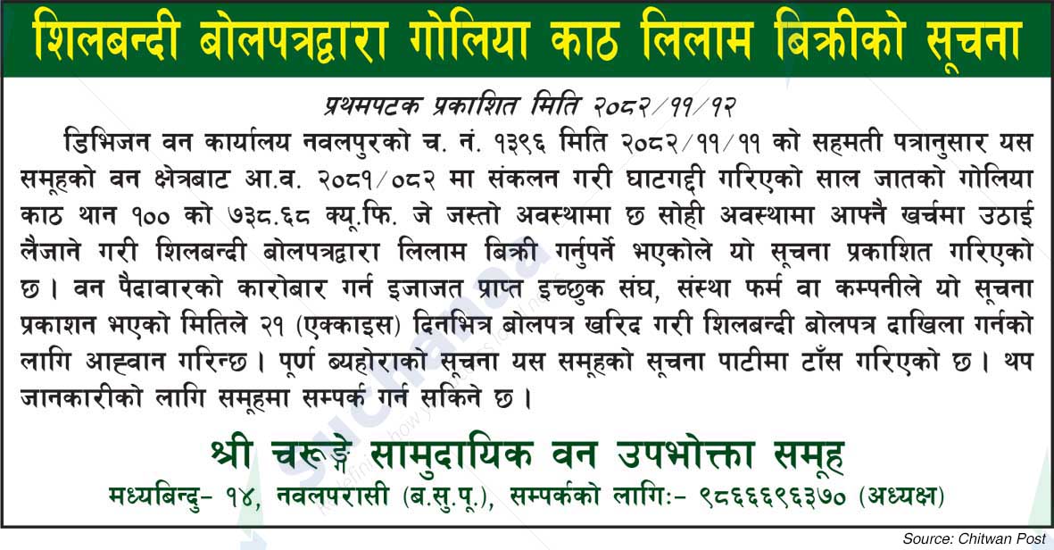 Shree Charunge Saa.Wa.Wo.Sa.