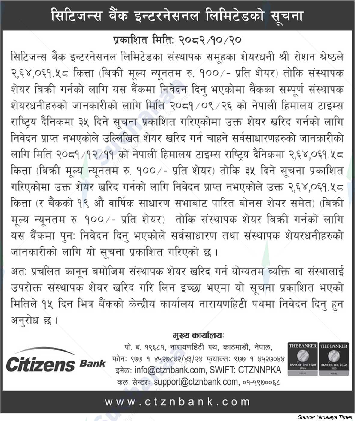 Citizens Bank International Limited