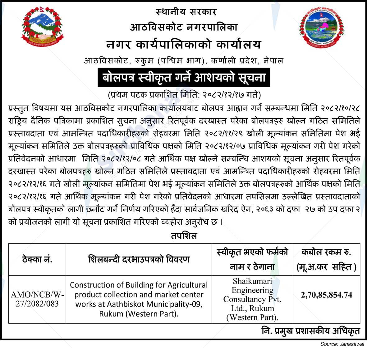 Aathbiskot Municipality