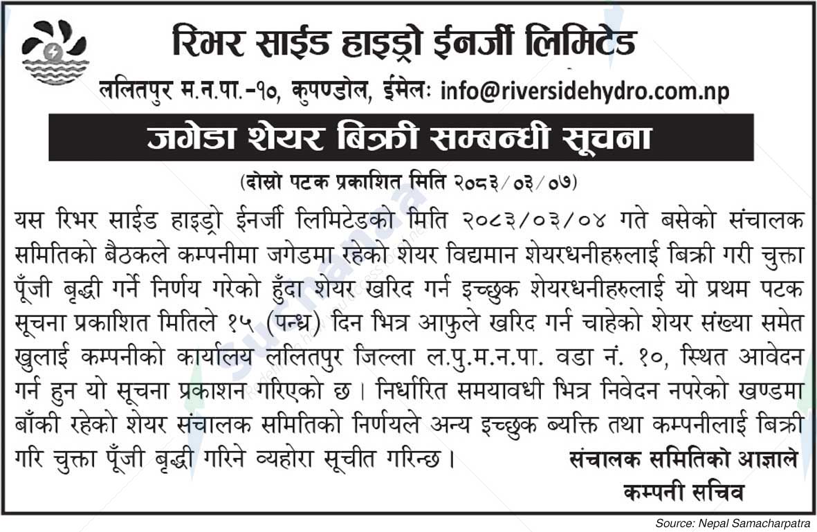 River Side Hydro Energy Limited