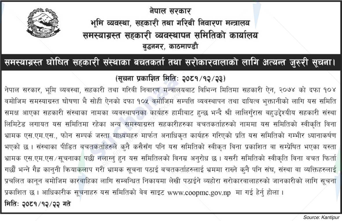 Office of the Troubled Cooperative Management Committee