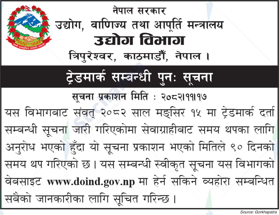 Department of Industry