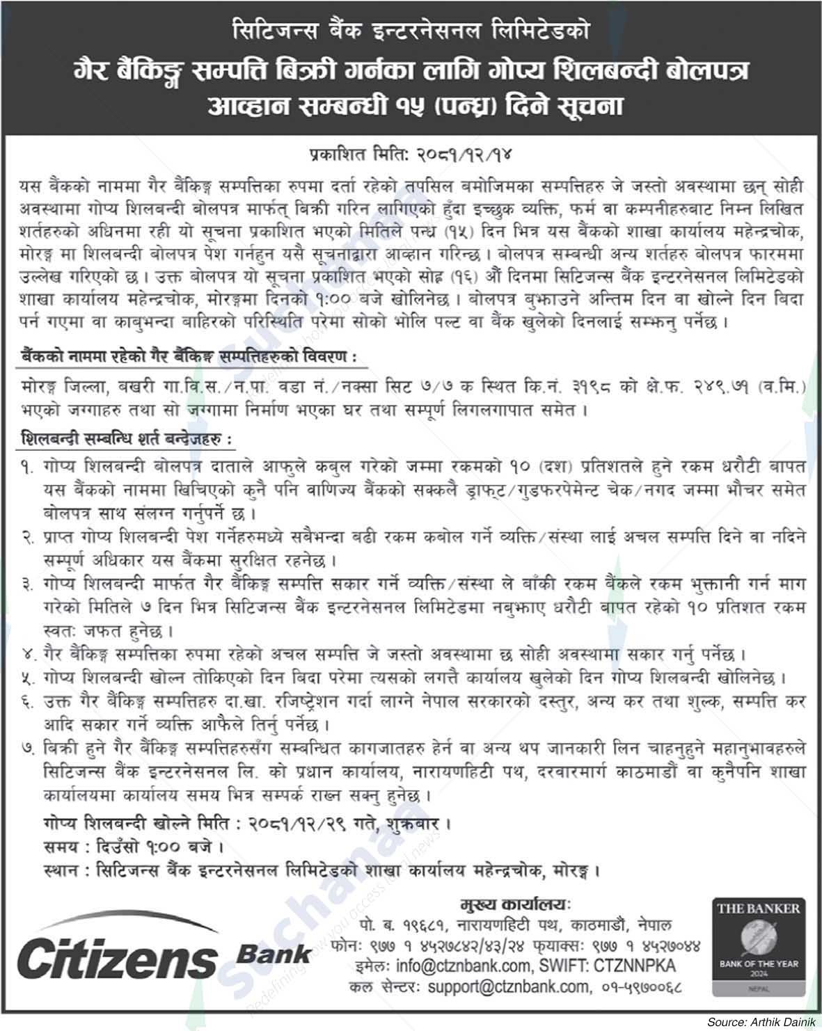 Citizens Bank International Limited