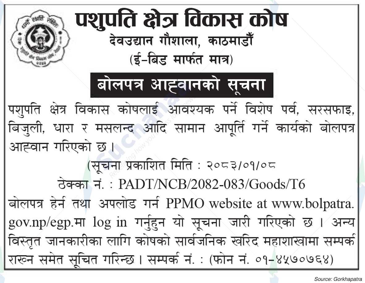 Pashupati Area Development Trust