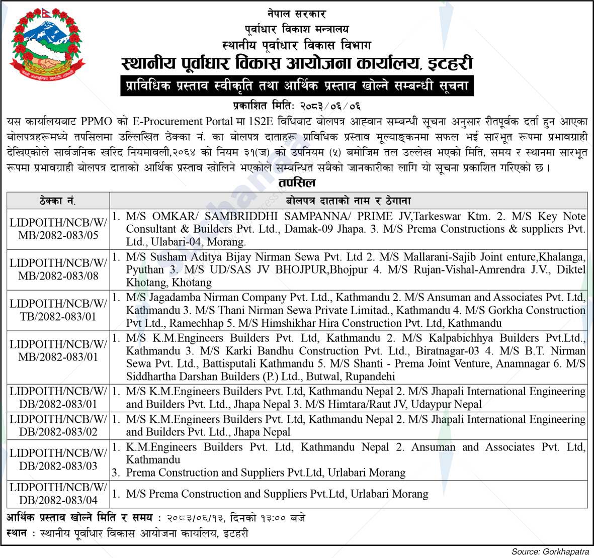 Local Infrastructure Development Project Office, Itahari