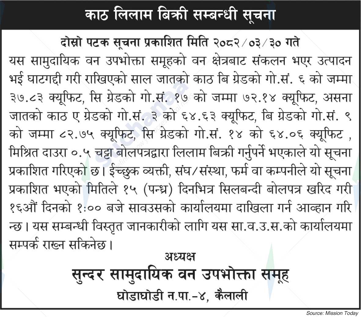 Sundar Saa.Wa.Wo.Sa.