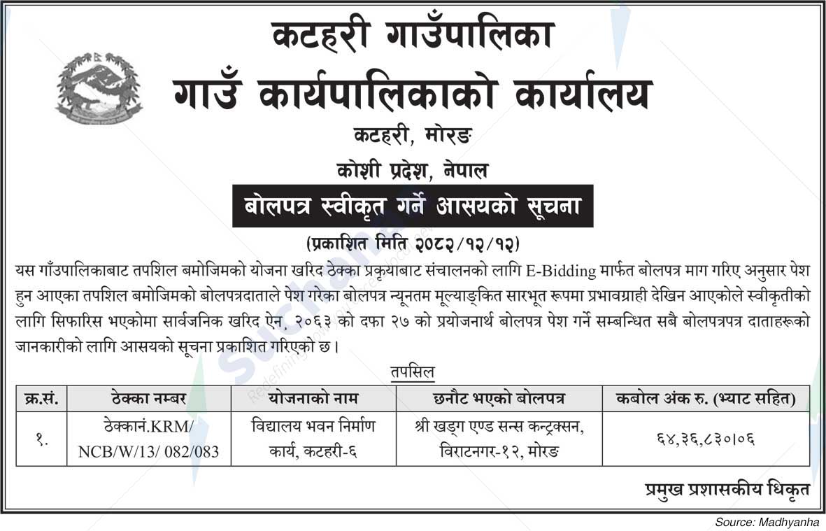 Katahari Rural Municipality