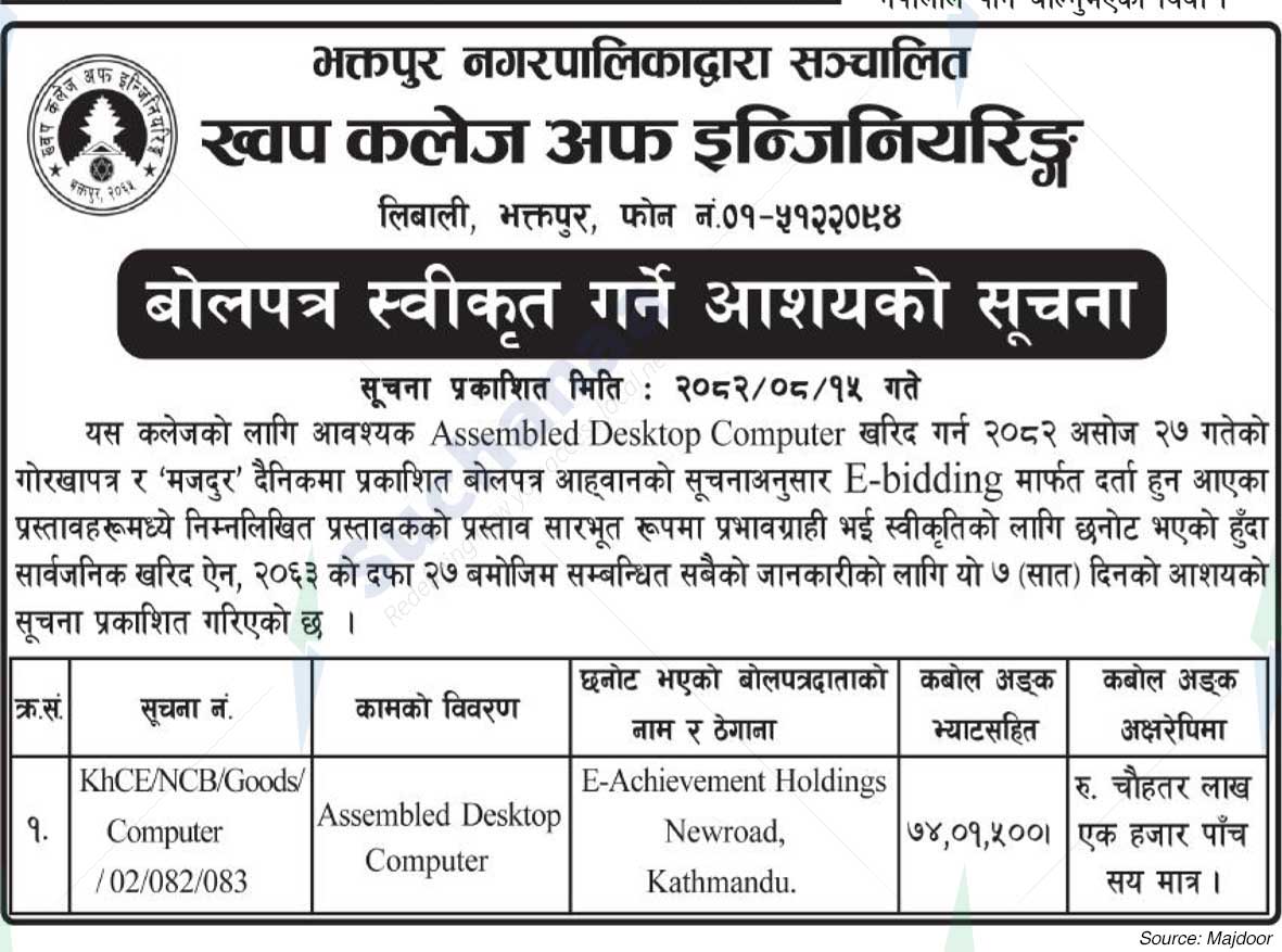 Khwopa College of Engineering