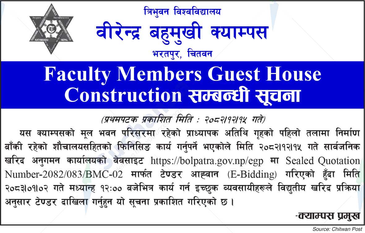 Birendra Multiple Campus