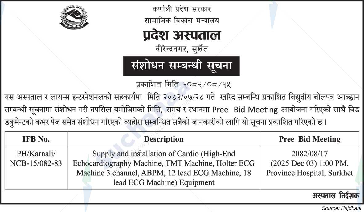 Province Hospital, Birendrangar, Surkhet
